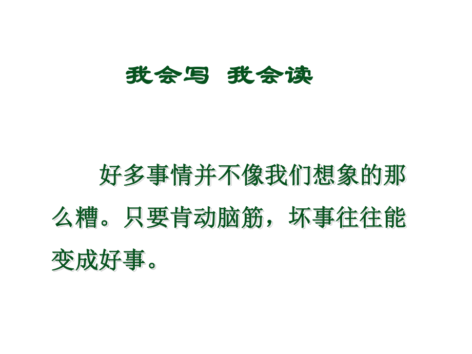 部编人教版二年级语文上册《玲玲的画》教学课件.ppt_第3页