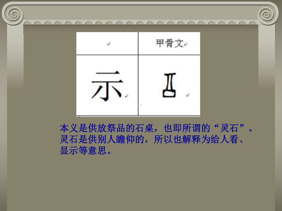 示儿课件(省一等奖).ppt_第2页