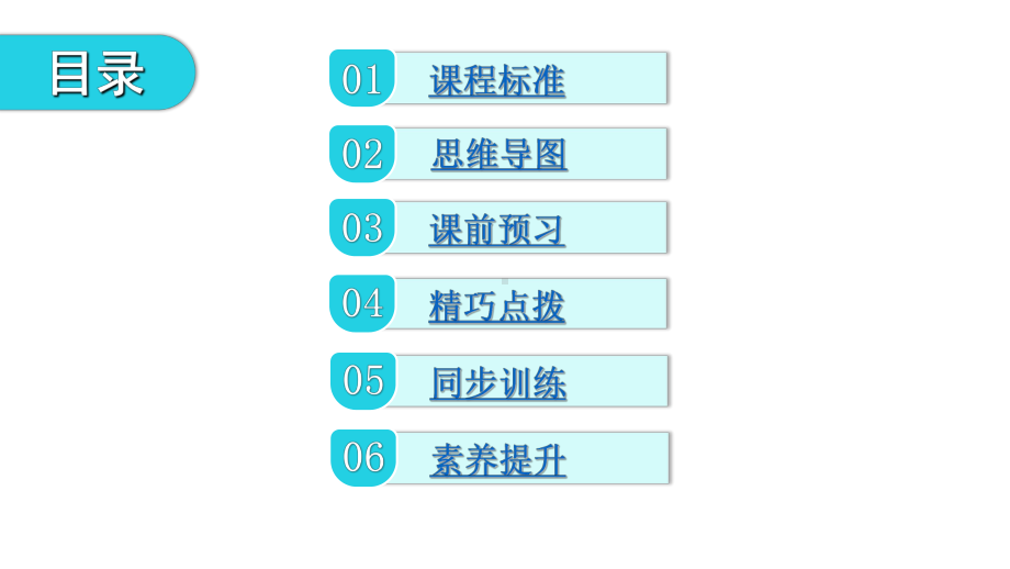 第二章第三节河流(第1课时)课件—人教版2020 2021学年八年级地理上册.ppt_第2页