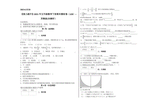 五年级数学下册试题 - 期末模拟卷苏教版(含答案） (1).docx