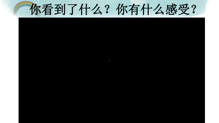 美丽的生命旅程 高中主题班会课件.pptx_第2页