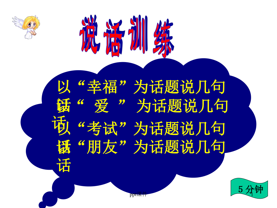 话题作文拟题技巧各方法 课件.ppt_第1页