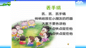 部编人教版小学一年级下册口语交际七《语文园地七》课件.pptx