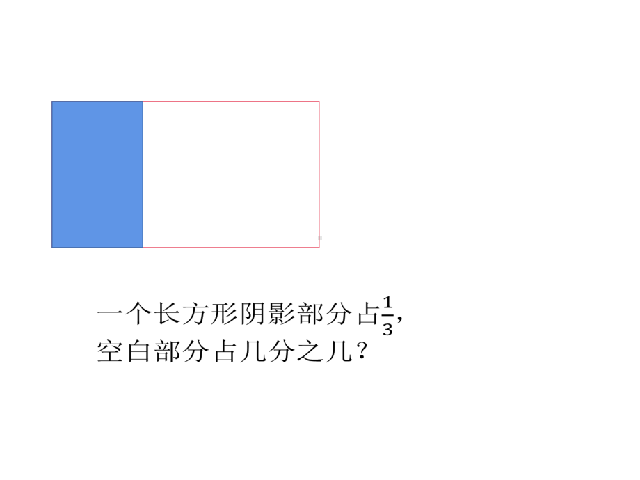 五年级数学下册课件 - 5分数的连加、连减和加减混合 - 苏教版（共13张PPT）.ppt_第3页