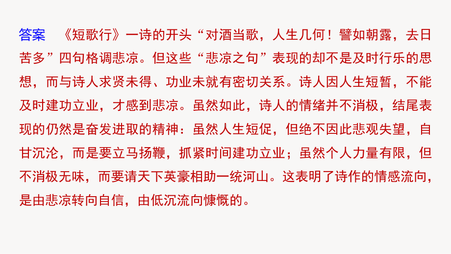 第三单元 学段二 单元统整学习课件.pptx_第3页