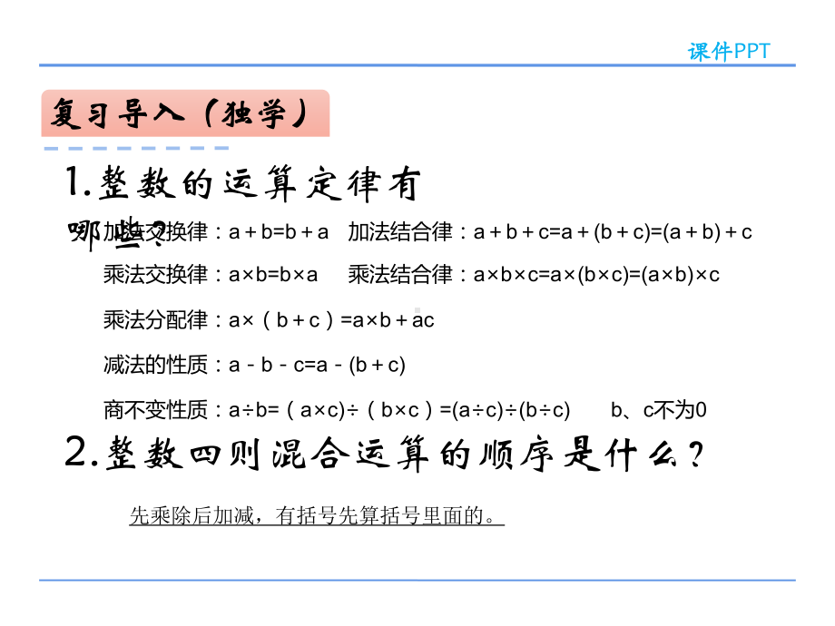 五年级数学下册课件-5分数加法和减法47-苏教版 (共 8张ppt).pptx_第3页