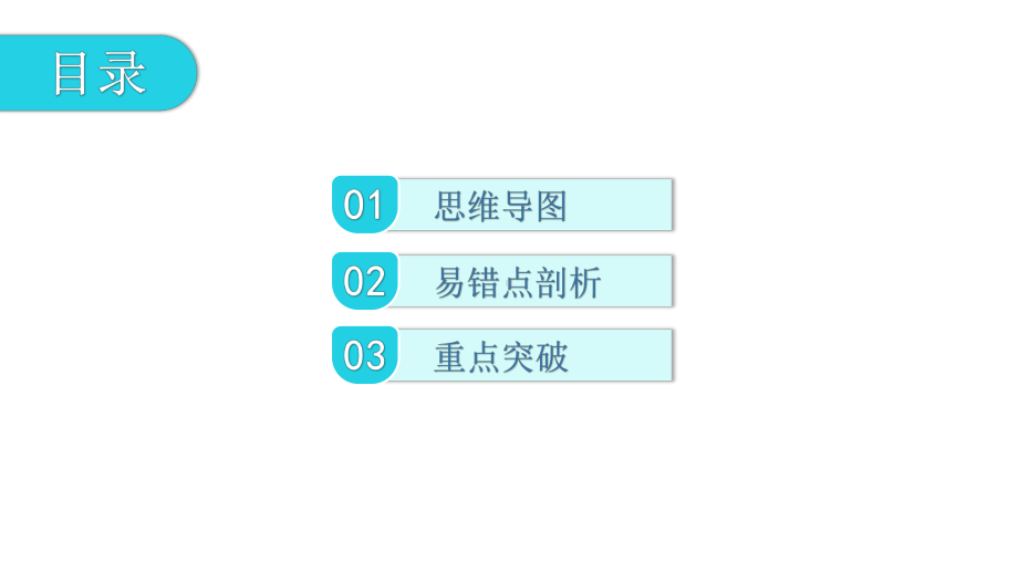 第十二章 期末复习精炼课件—2020 2021学年人教版八年级物理下册.pptx_第2页