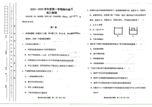 天津市部分区2023届高三上学期物理期中试卷真题.pdf