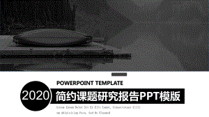 经典高端课题研究报告模板课件.pptx