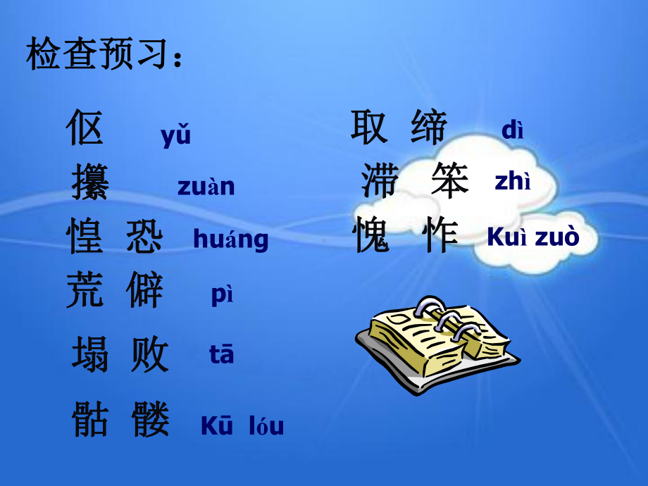 老王教学课件.ppt_第3页