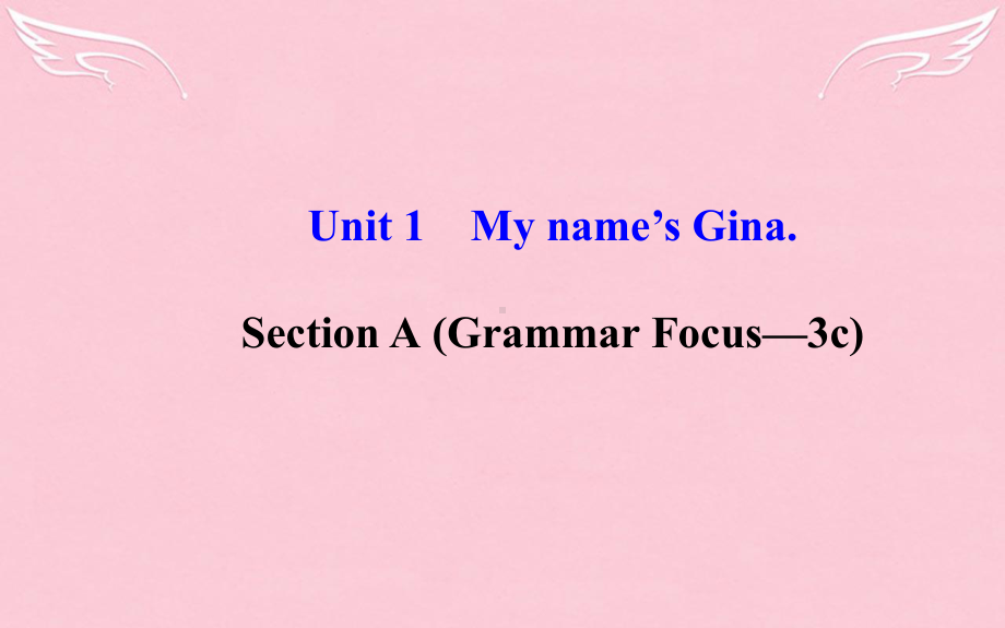 秋七年级英语上册 Unit 1 My name’s Gina Section A(G课件.ppt（纯ppt,不包含音视频素材）_第1页