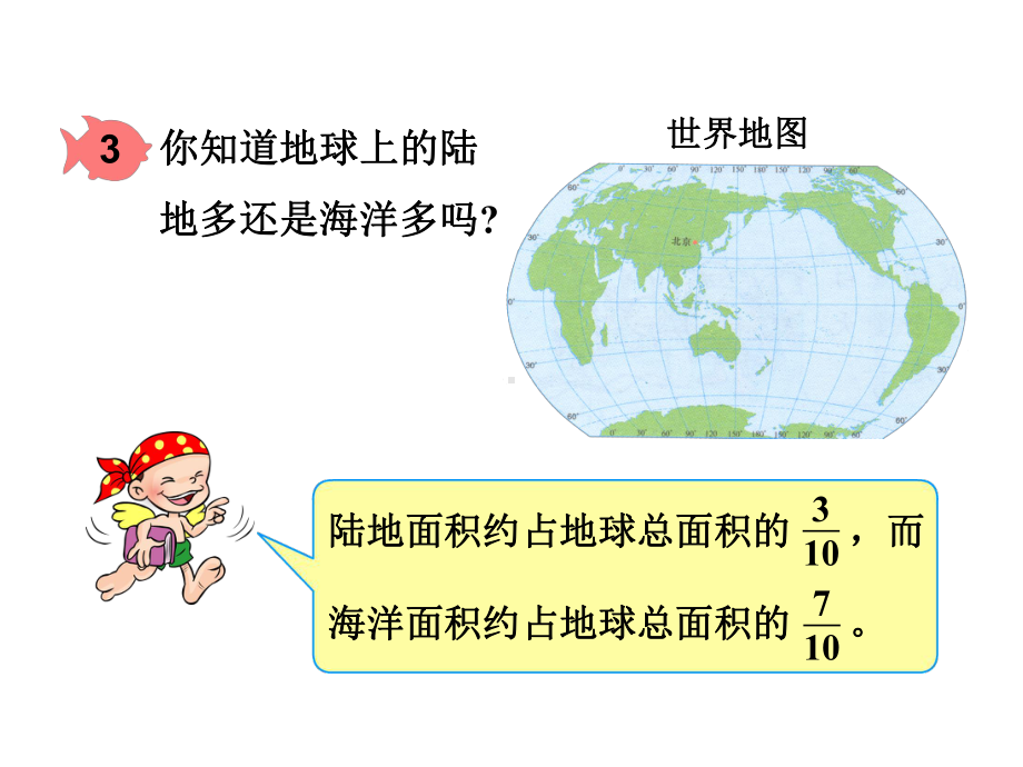 五年级数学下册课件-4.5.2通分（12）-人教版.ppt_第3页