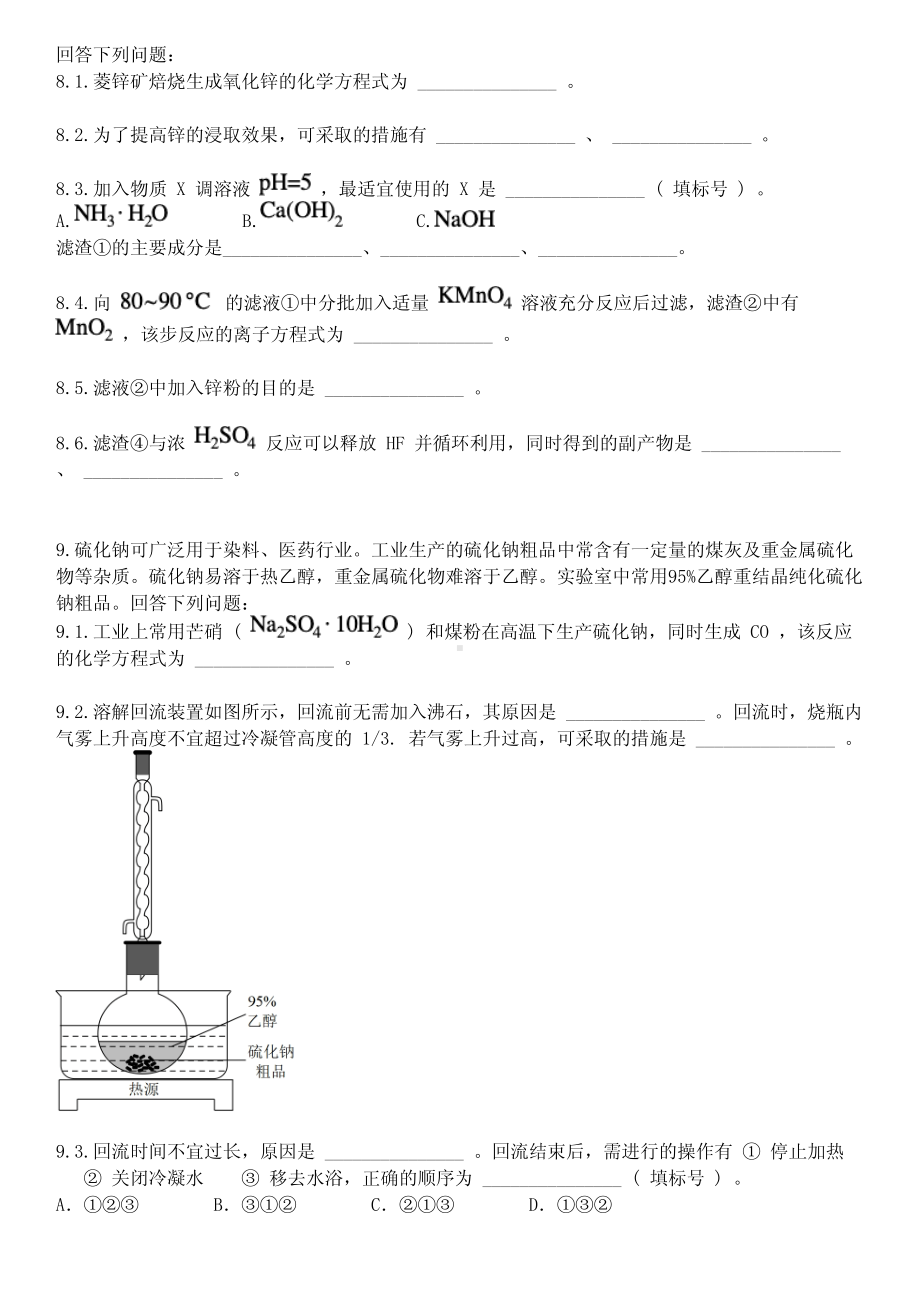 2022年高考化学真题试卷(全国甲卷).pdf_第3页