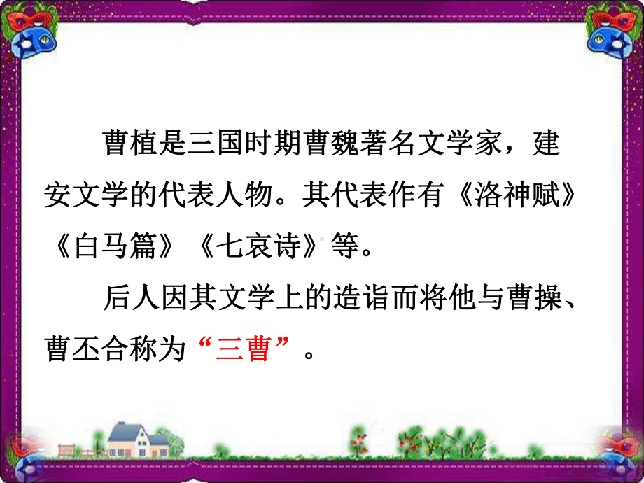 精美教学课件(大赛一等奖作品)省一等奖课件.ppt_第3页