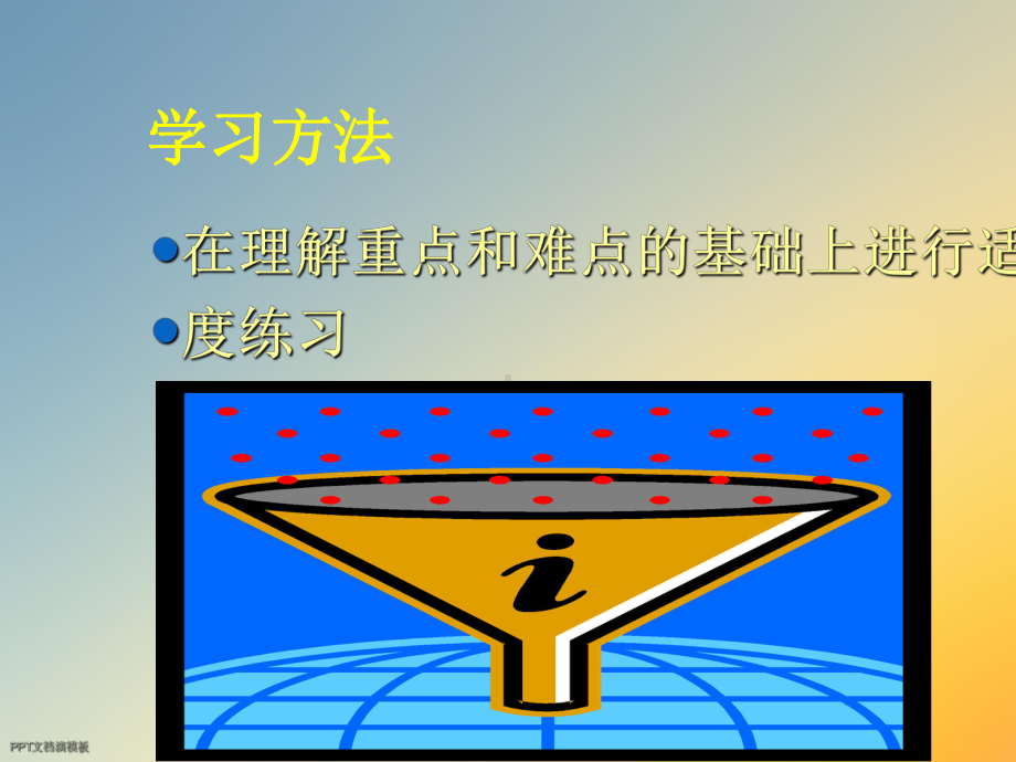 课件应收账款.ppt_第3页