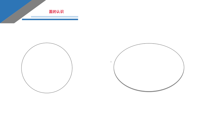 五年级数学下册课件-6圆的认识练习34-苏教版.ppt_第2页