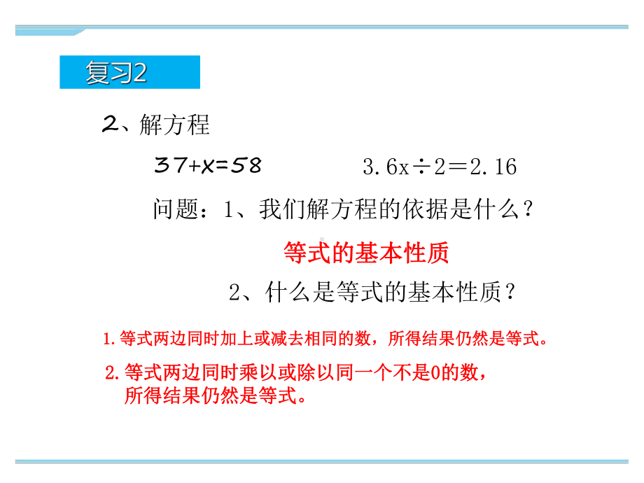 五年级数学下册课件-8.1.数的世界130-苏教版 9张.ppt_第3页