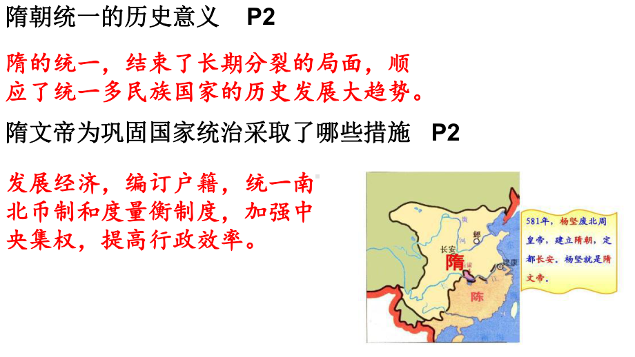 部编(统编)人教版七年级下册初一历史期末总复习课件.ppt_第3页