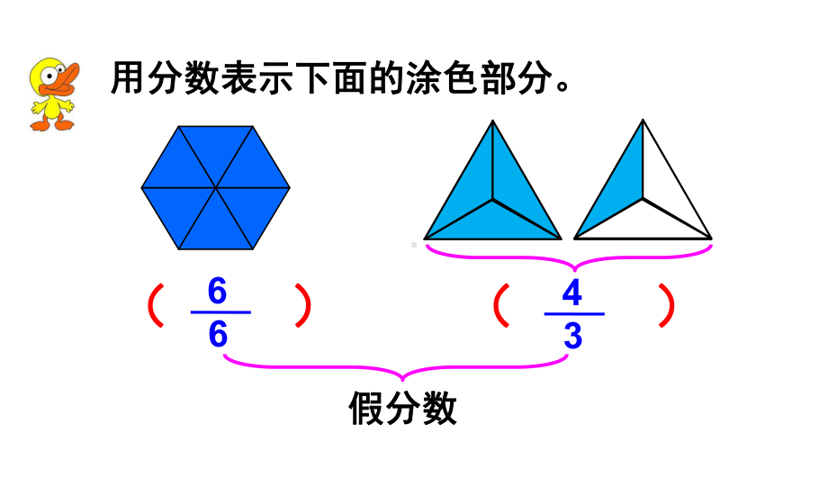 五年级数学下册课件-4假分数化整数或带分数302-苏教版(共27 张ppt).ppt_第2页