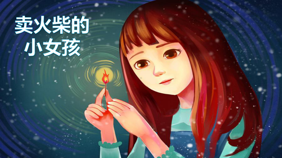 部编版三年级上册语文习作：我来编童话(完美版)课件.pptx_第3页