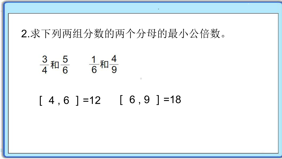 五年级数学下册课件-4通分212-苏教版.pptx_第3页