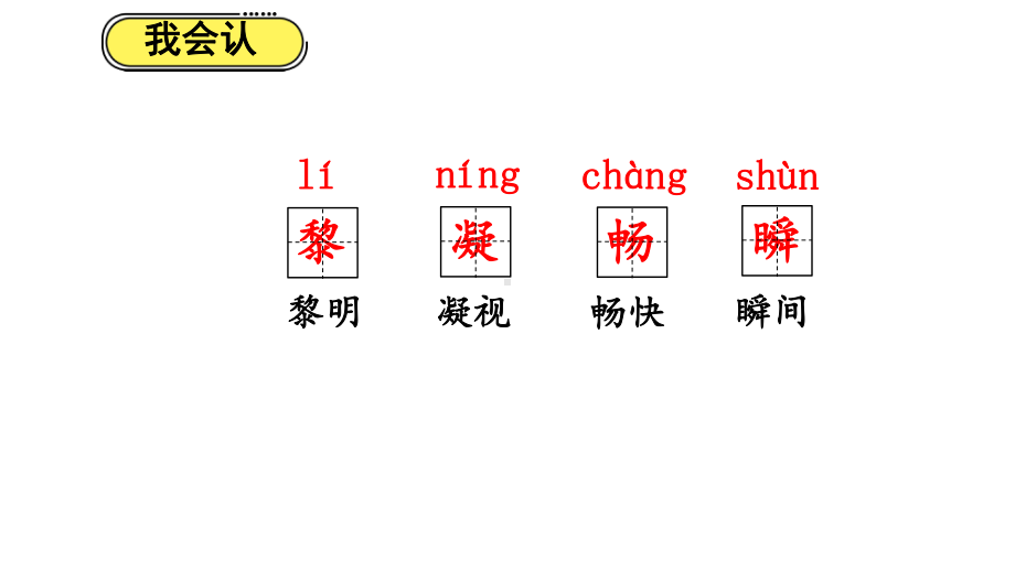 部编版《父亲、树林和鸟》精美课件1.pptx_第2页