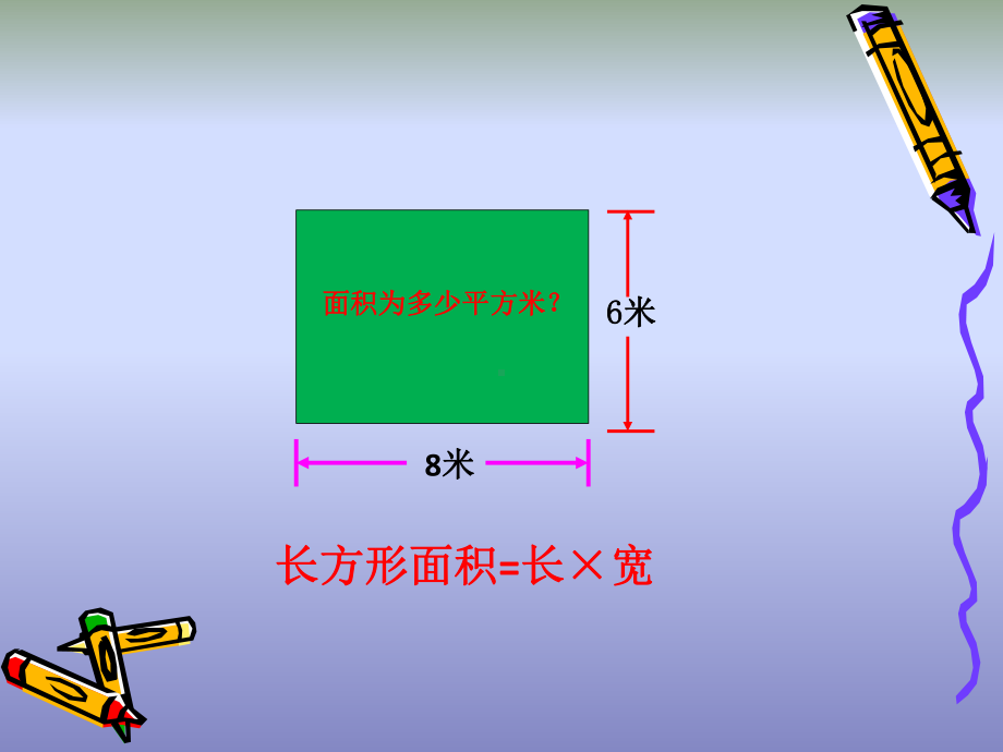 苏教版数学四下解决问题的策略画图解决问题课件.pptx_第2页