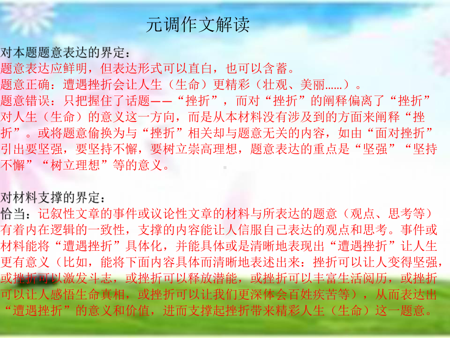 议论文叙例析例练习课件.ppt_第3页