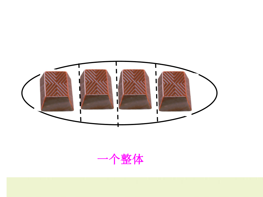 五年级下册数学课件 4.1 分数的意义 北京版 (1).ppt_第2页