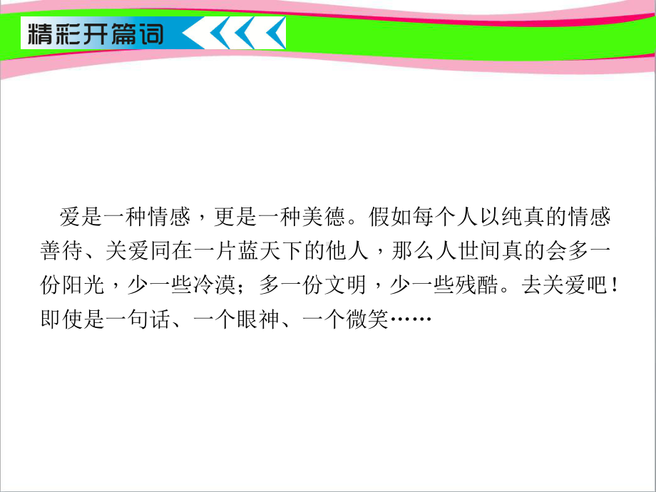 老王八年级语文省优获奖教学课 公开课一等奖课件 公开课一等奖课件.ppt_第2页