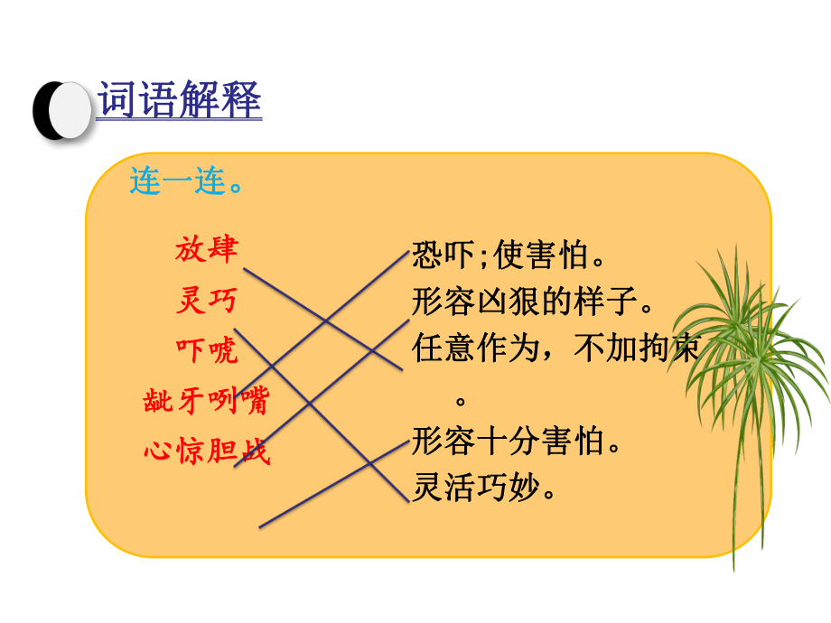 部编版五下《跳水》教学课件1.ppt_第3页