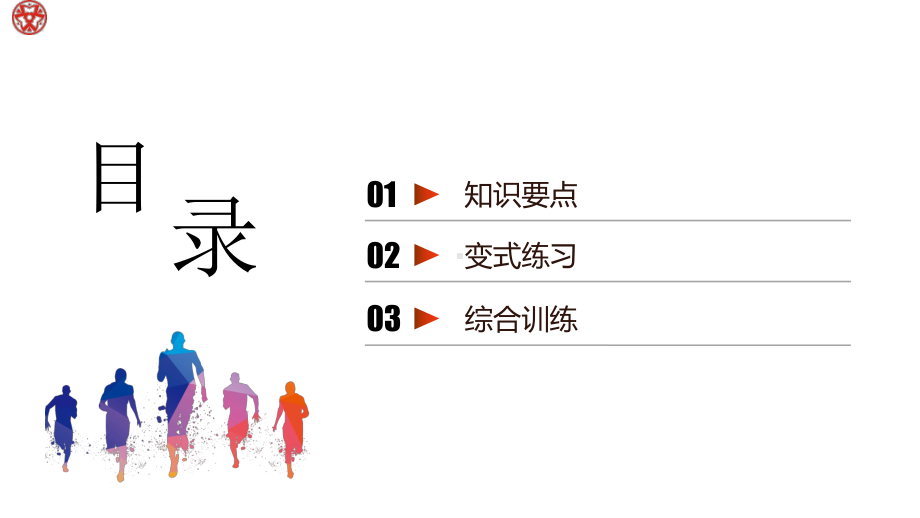 第五章 一元一次方程期末复习 北师大版七年级数学上册课件.pptx_第2页