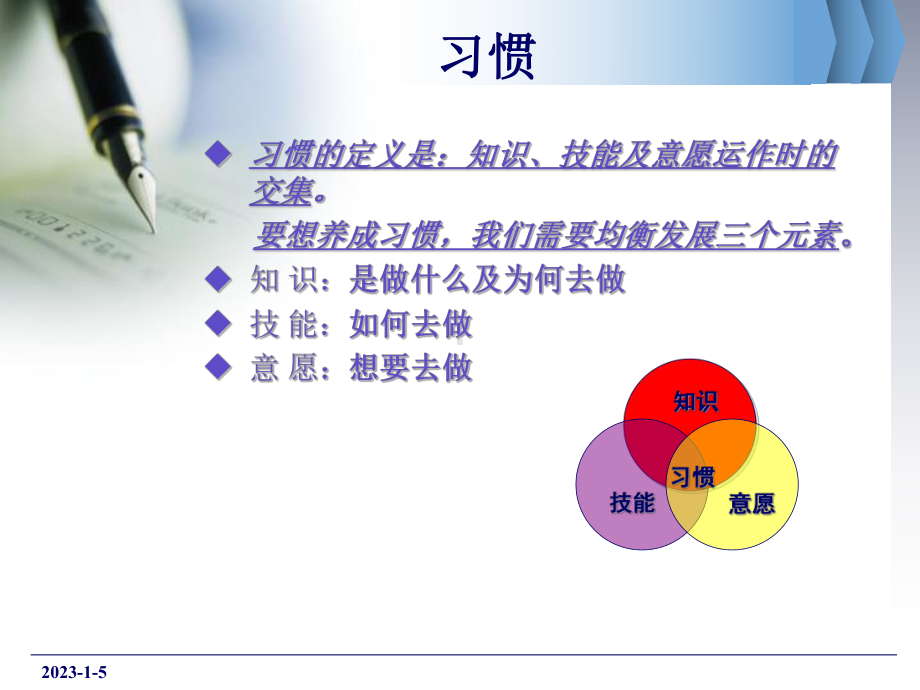 积极主动课件.ppt_第2页