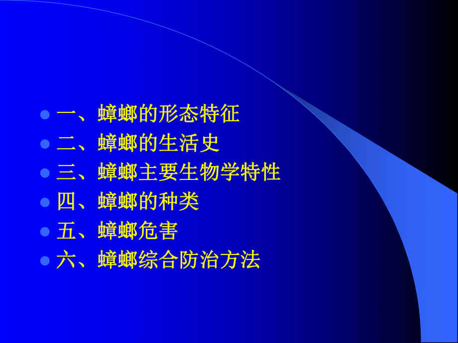 蟑螂综合防治技术培训课件.pptx_第3页