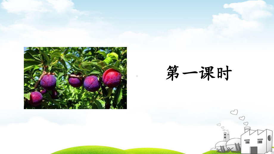 部编《王戎不取道旁李》课件1.pptx_第3页