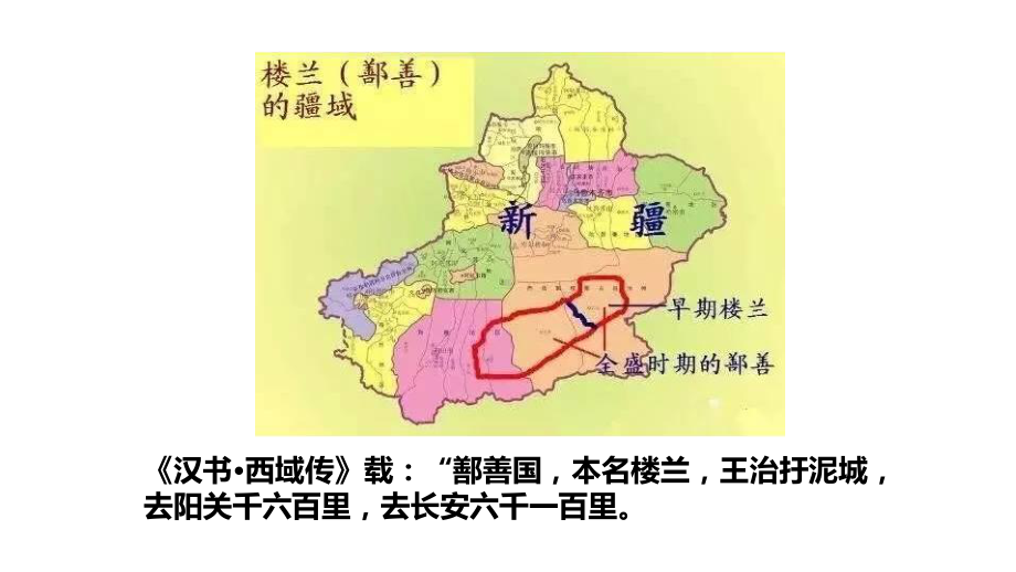 自然地理环境的整体性公开课课件.ppt_第1页