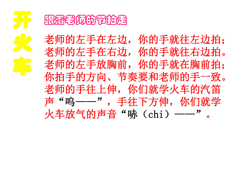 第十三课 克服分心专心学习ppt课件-2022新北师大版三年级上册《心理健康》.pptx_第2页