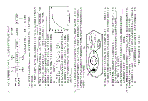 南充市2023届高三0诊考试理综试题.pdf