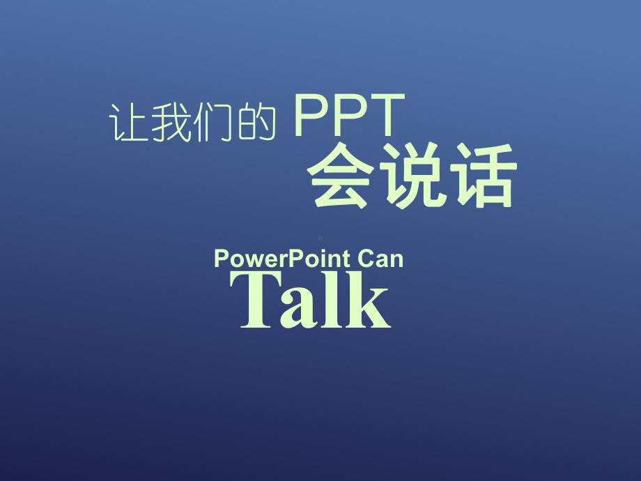 色彩搭配技巧+布局课件.ppt_第1页