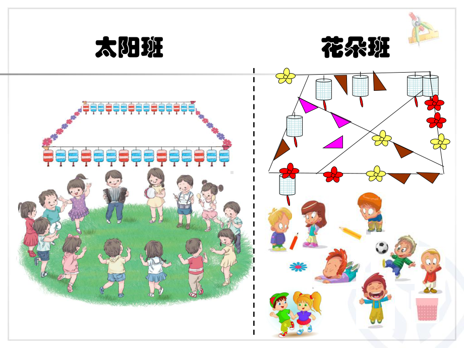 获奖课件部编人教版一年级下册数学第7单元找规律《找规律》.ppt_第2页