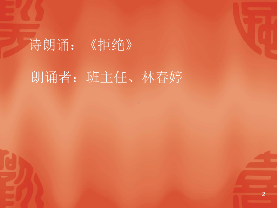 禁毒专题课件.ppt_第2页