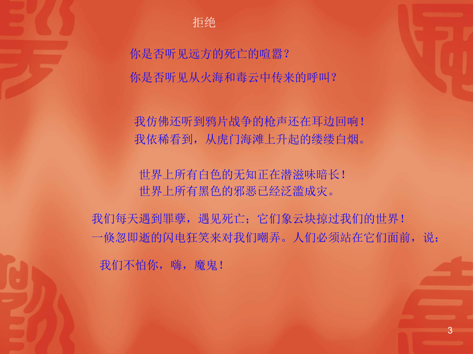 禁毒专题课件.ppt_第3页