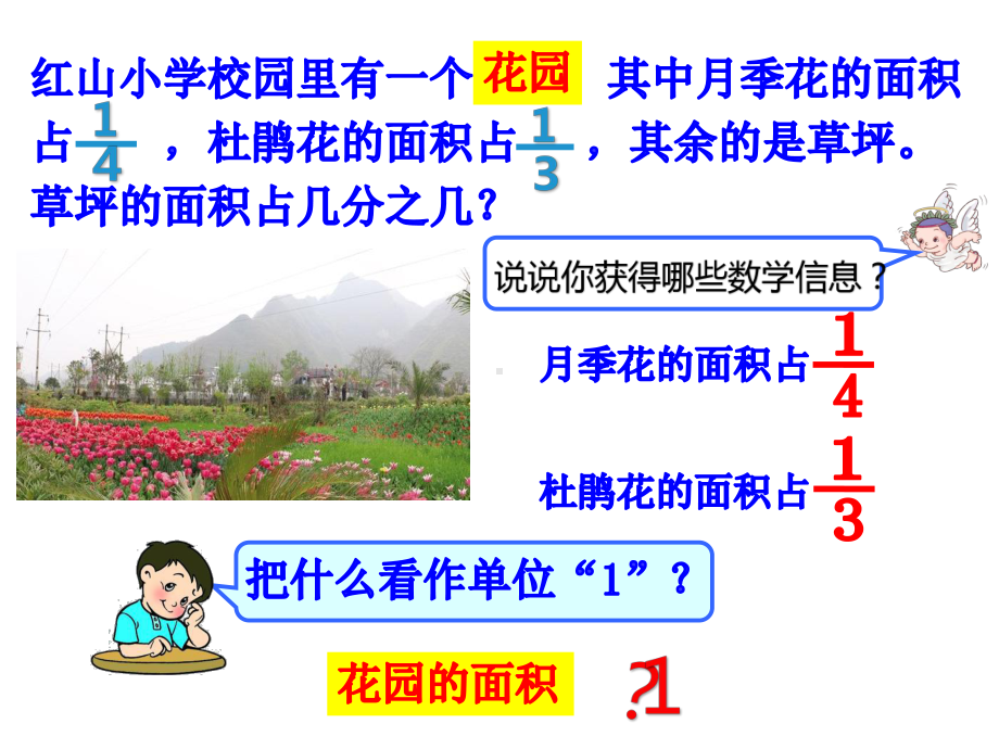 五年级数学下册课件-5分数的连加、连减和加减混合293-苏教版（16张）.pptx_第3页