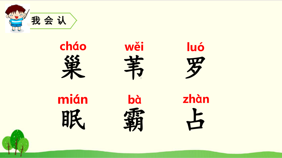 部编教材四年级上册语文《现代诗二首》1课件.pptx_第3页