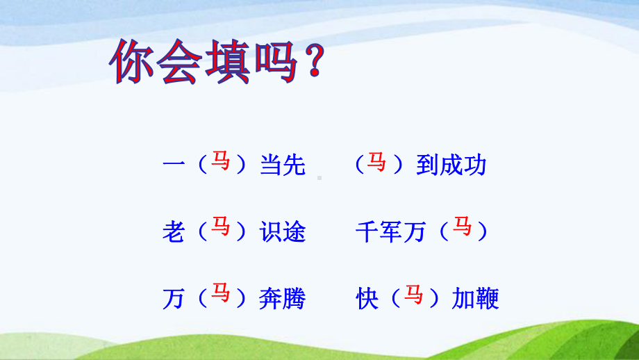 部编六年级下册语文10古诗三首课件.pptx_第2页