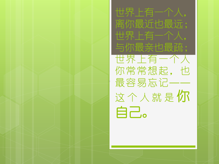 第二课 镜子里的我ppt课件-2022新北师大版三年级上册《心理健康》.pptx_第2页