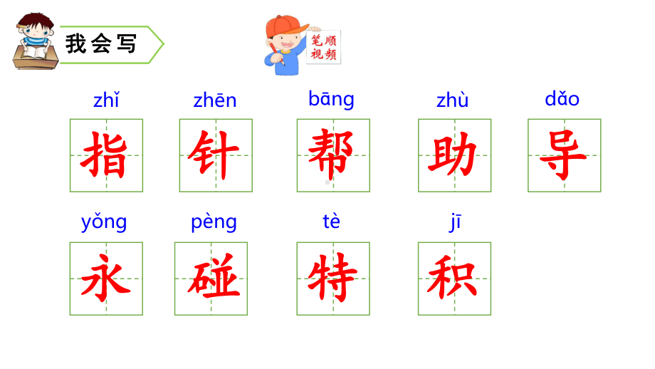 部编版二年级语文下册《17要是你在野外迷了路》课件.pptx_第3页