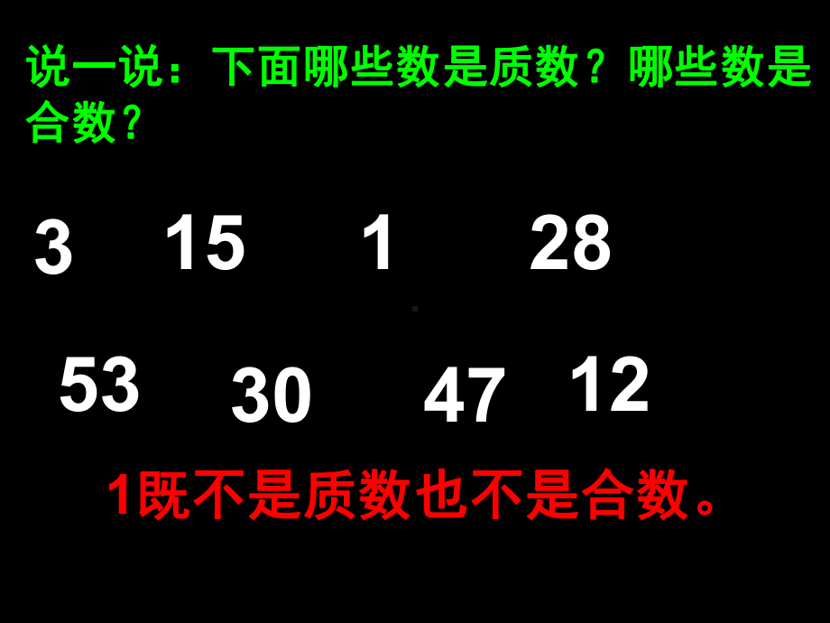 五年级数学下册课件-质因数和分解质因数240-苏教版（10张PPT）.ppt_第3页