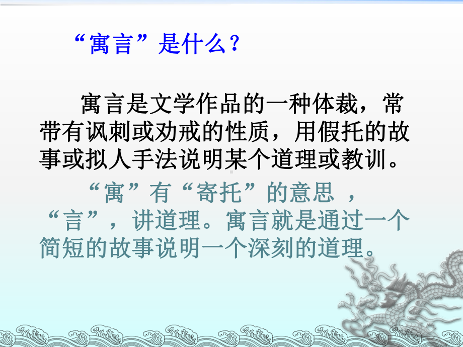 部编版人教版小学四年级语文上册《纪昌学射》优质课课件.pptx_第2页