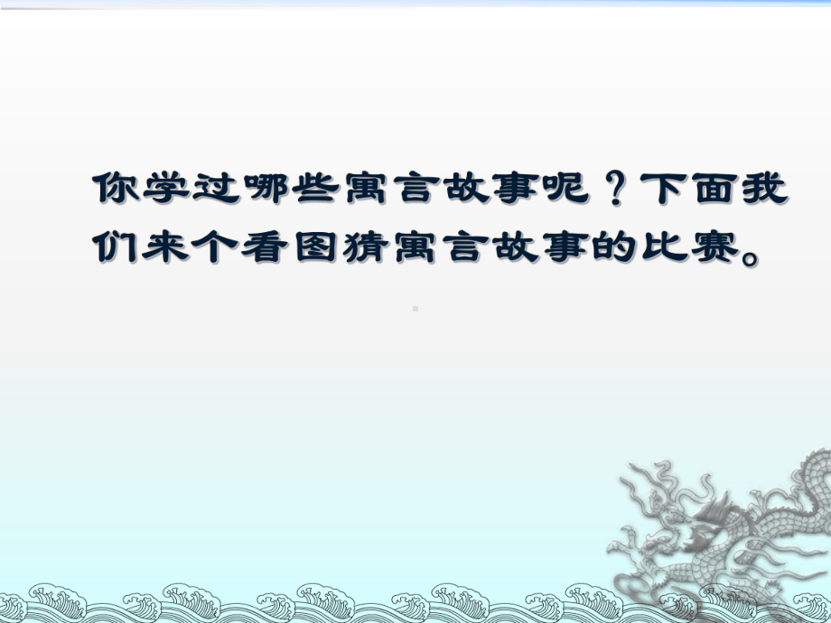 部编版人教版小学四年级语文上册《纪昌学射》优质课课件.pptx_第3页